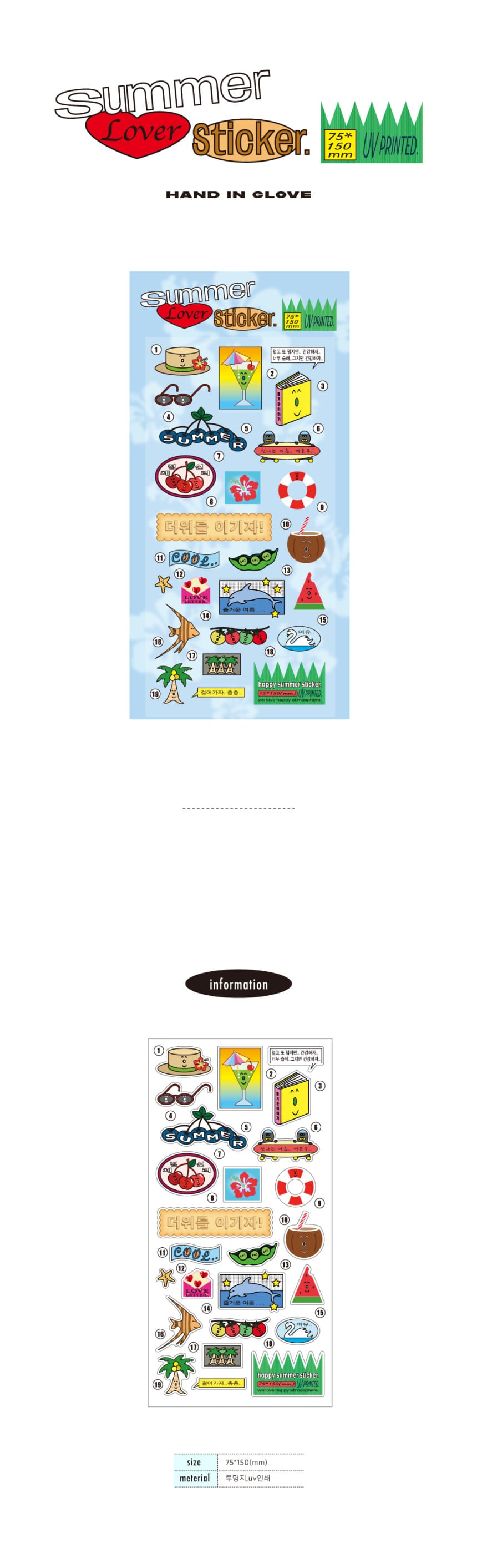 Inside Object Korean Sticker Pack - Handmade Seoul Design No.27 - view 3