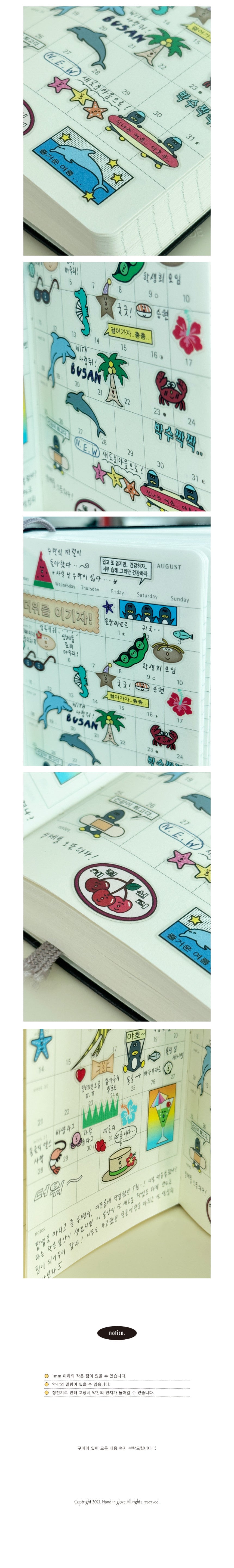 Inside Object Korean Sticker Pack - Handmade Seoul Design No.27 - view 6