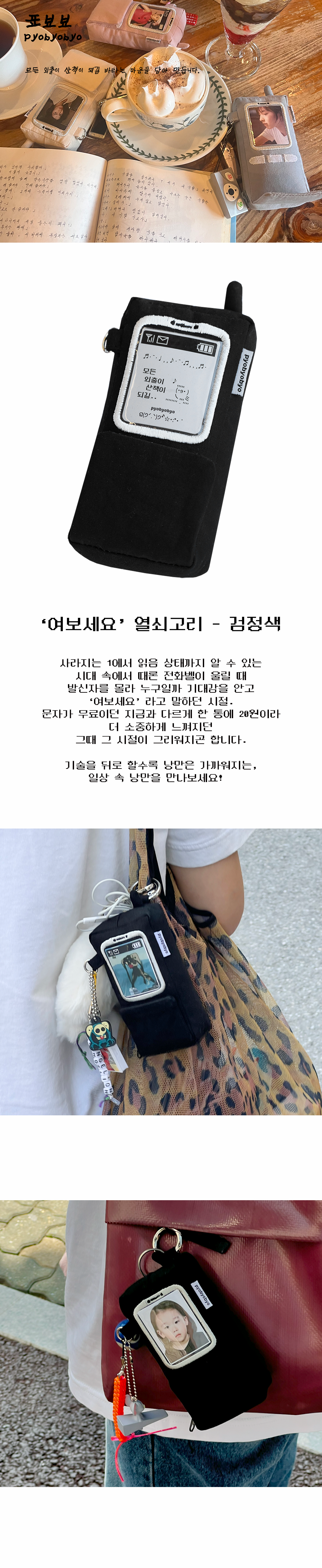 Inside Object Korean Decorative Object - Black Keyring