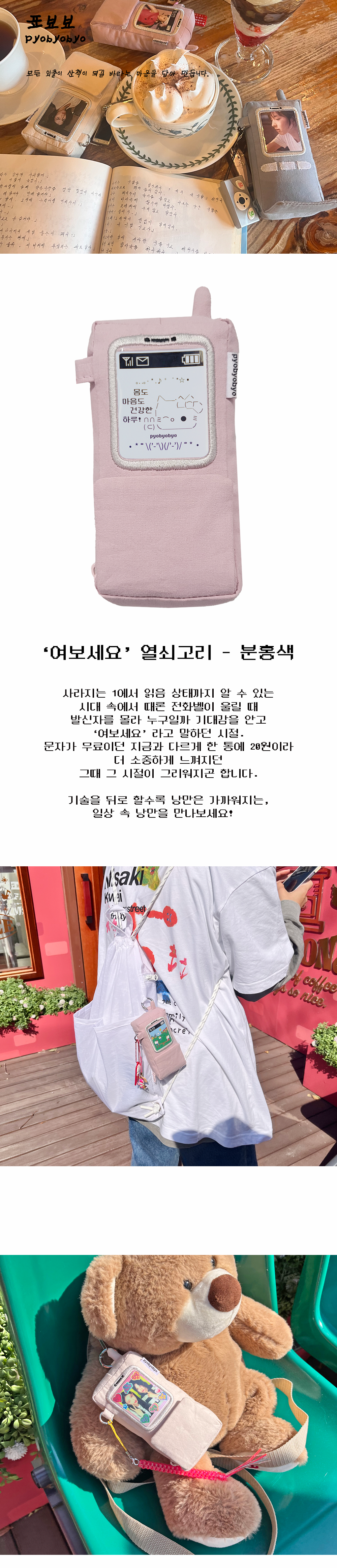 Inside Object Korean Character Keyring - Pink Keyring