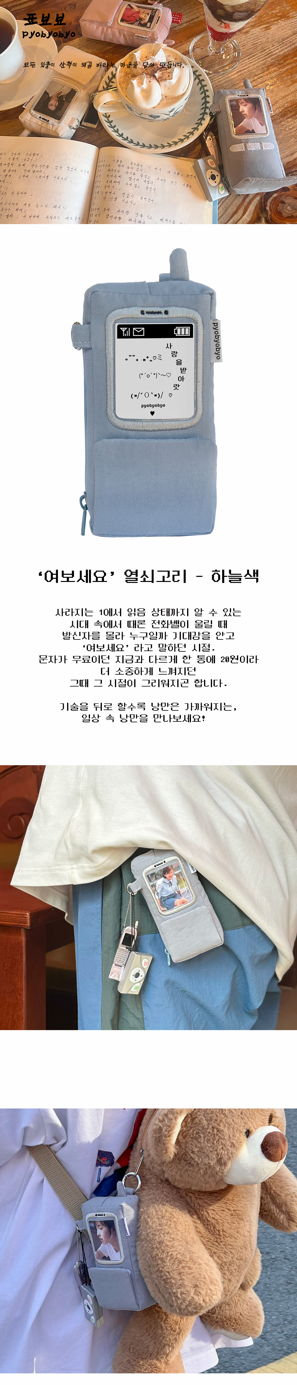 Inside Object Korean Character Keyring - Sky Blue Keyring