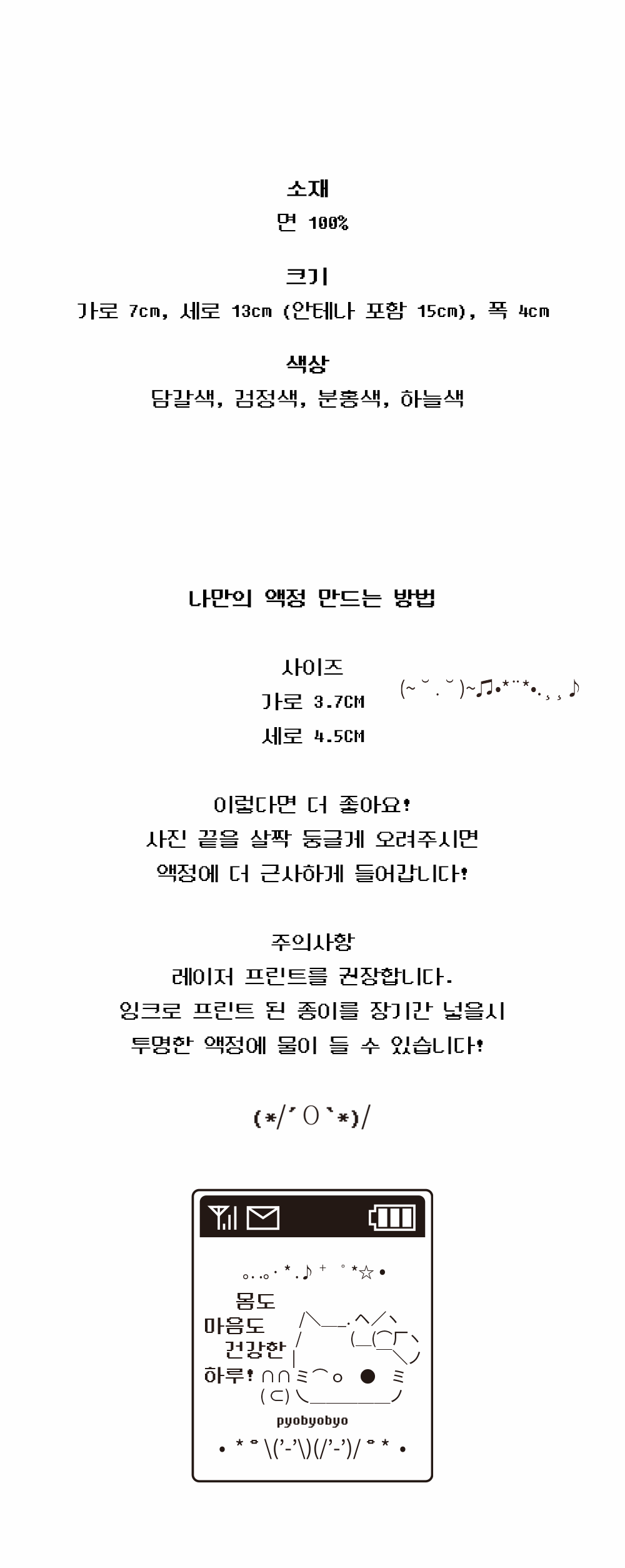 Inside Object Korean Character Keyring - Sky Blue Keyring - view 3