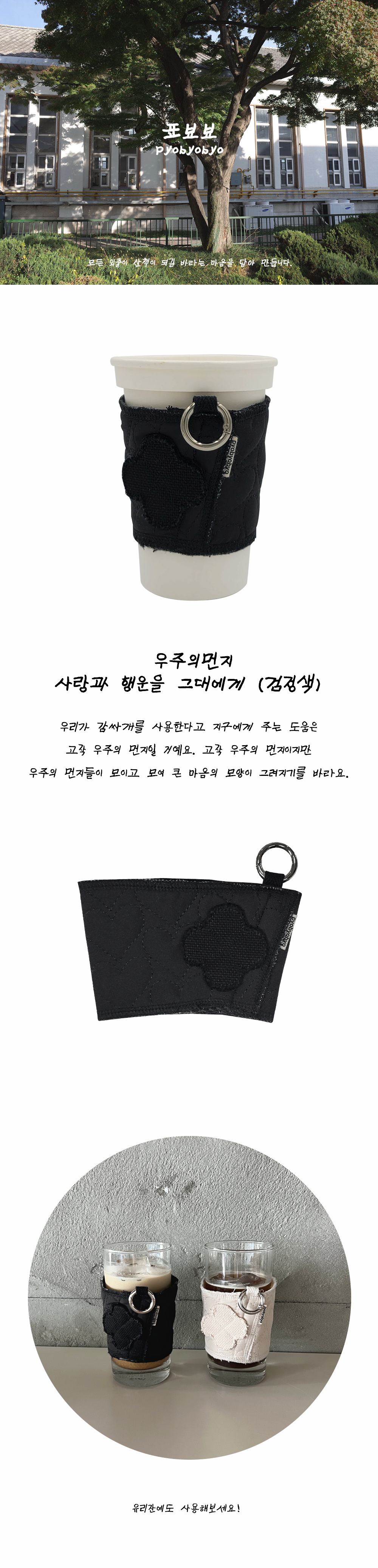 Inside Object Korean Decorative Object - Black - view 3