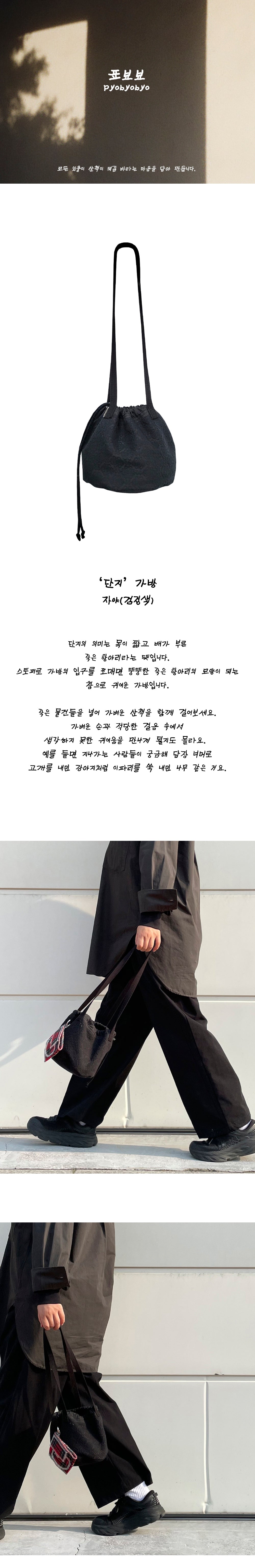 Inside Object Korean Decorative Object - Black