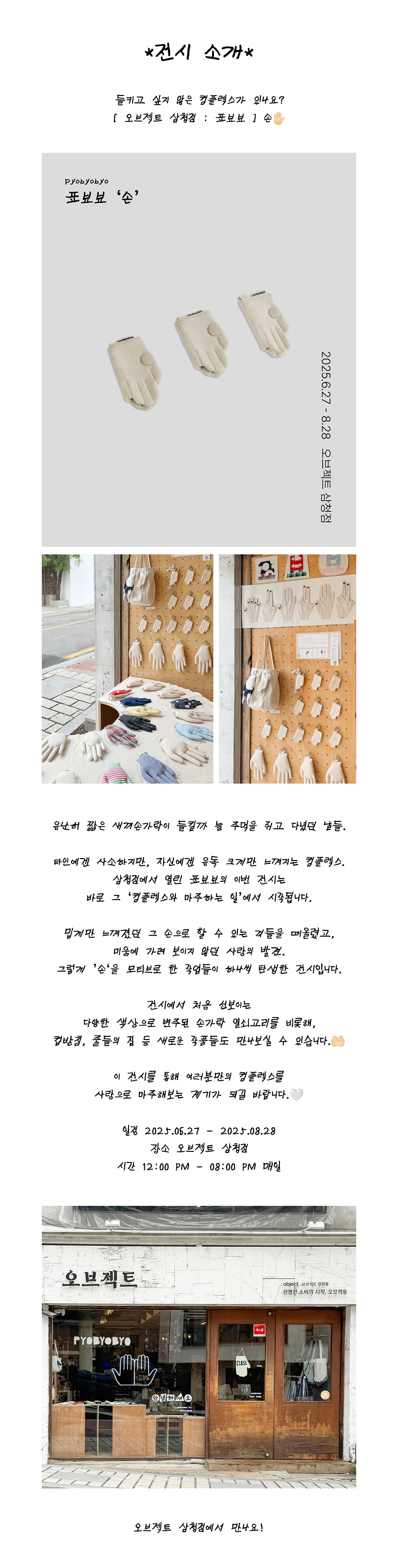 Inside Object Korean Decorative Object - Handmade Seoul Design No.44 - view 7