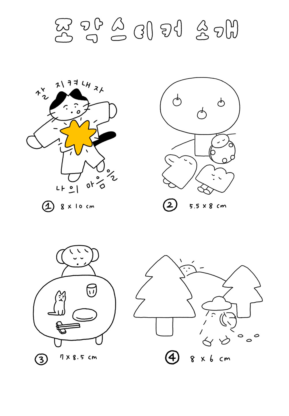 Inside Object Korean Stationery - Sticker Set - view 3