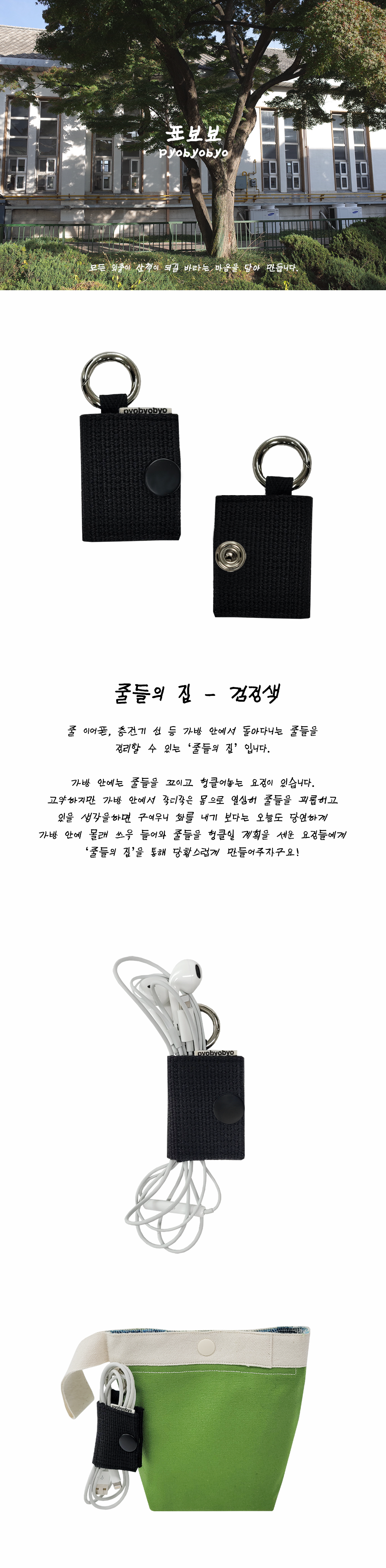 Inside Object Korean Decorative Object - Black