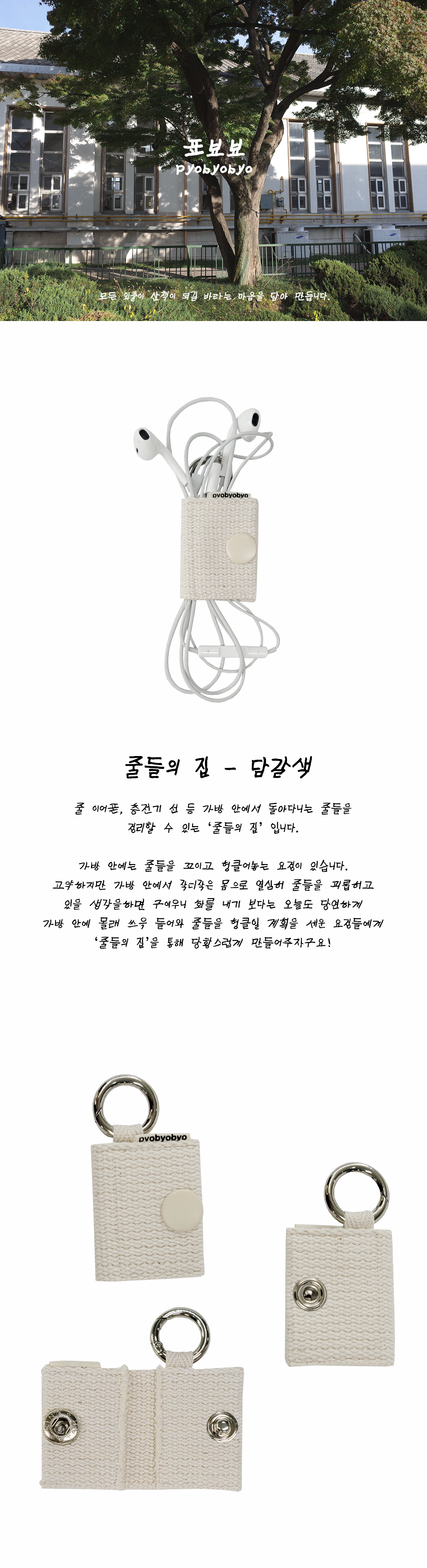 Inside Object Korean Decorative Object - Brown