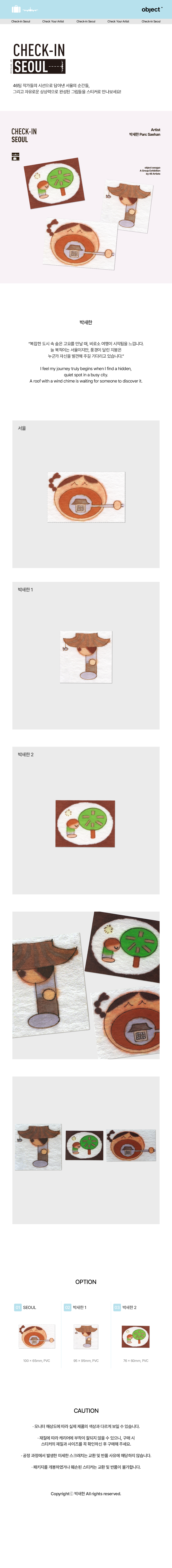 Inside Object Korean Sticker Pack - Handmade Seoul Design No.39