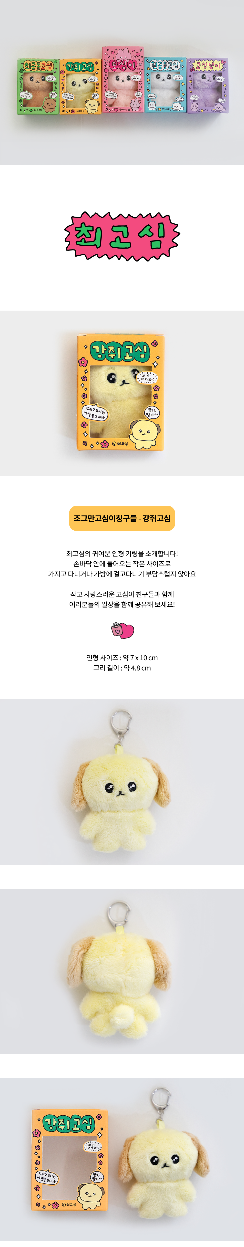 Inside Object Korean Home Living Piece - Handmade Seoul No.35