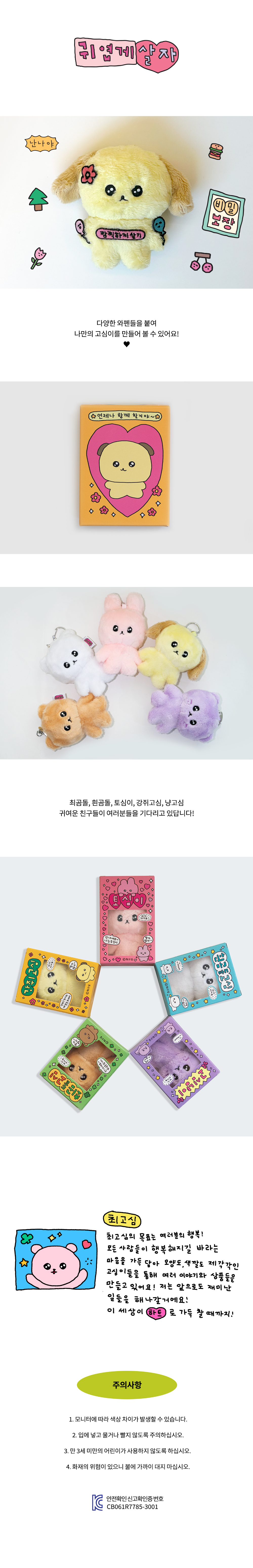 Inside Object Korean Home Living Piece - Handmade Seoul No.35 - view 2