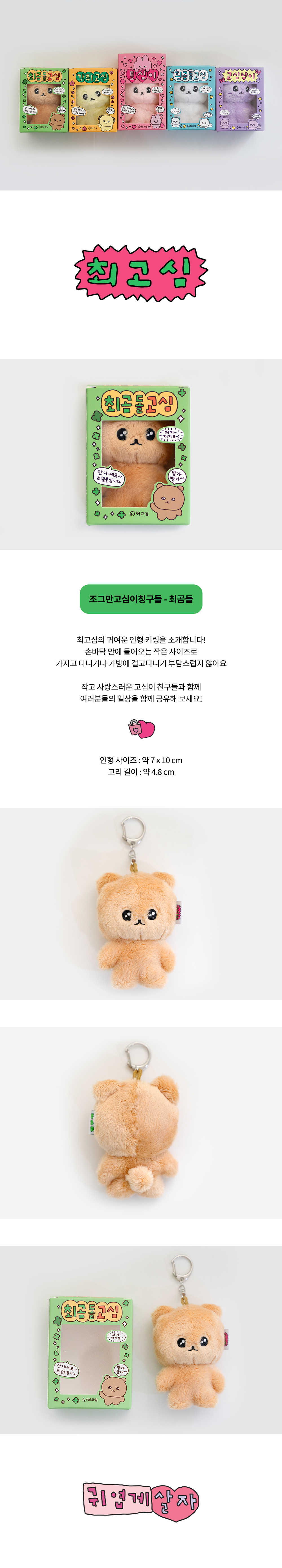 Inside Object Korean Home Living Piece - Bear