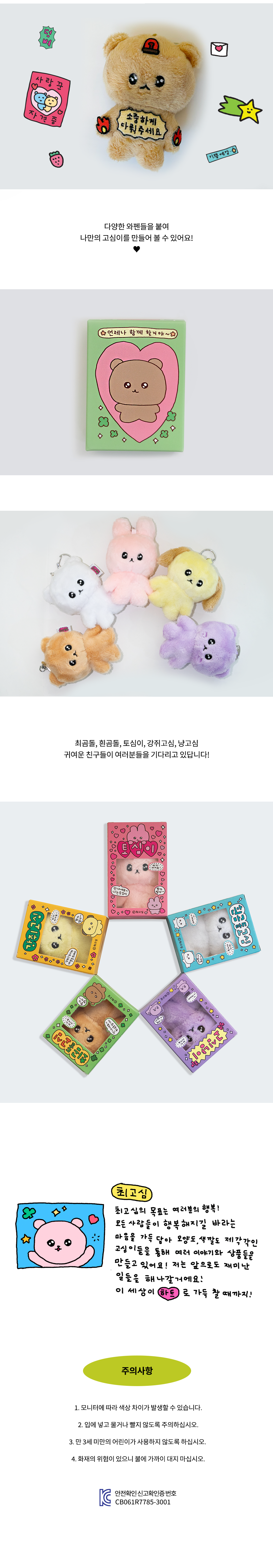 Inside Object Korean Home Living Piece - Bear - view 2