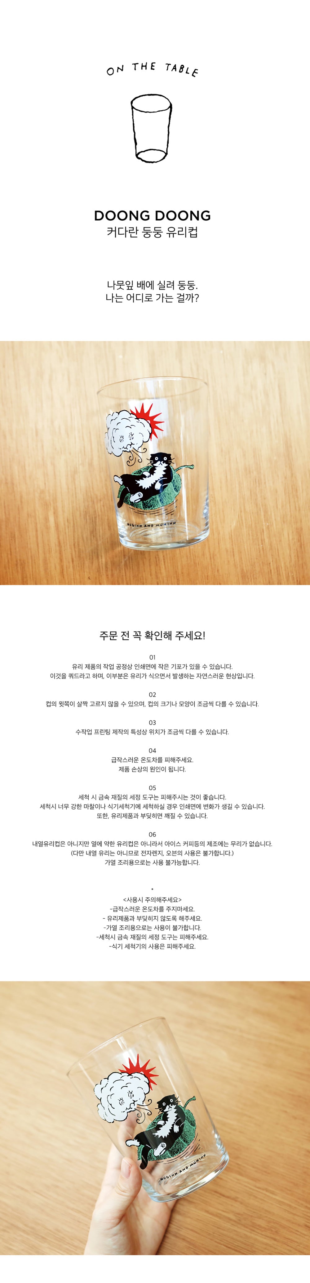 Inside Object Korean Home Living Piece - Handmade Seoul Design No.18