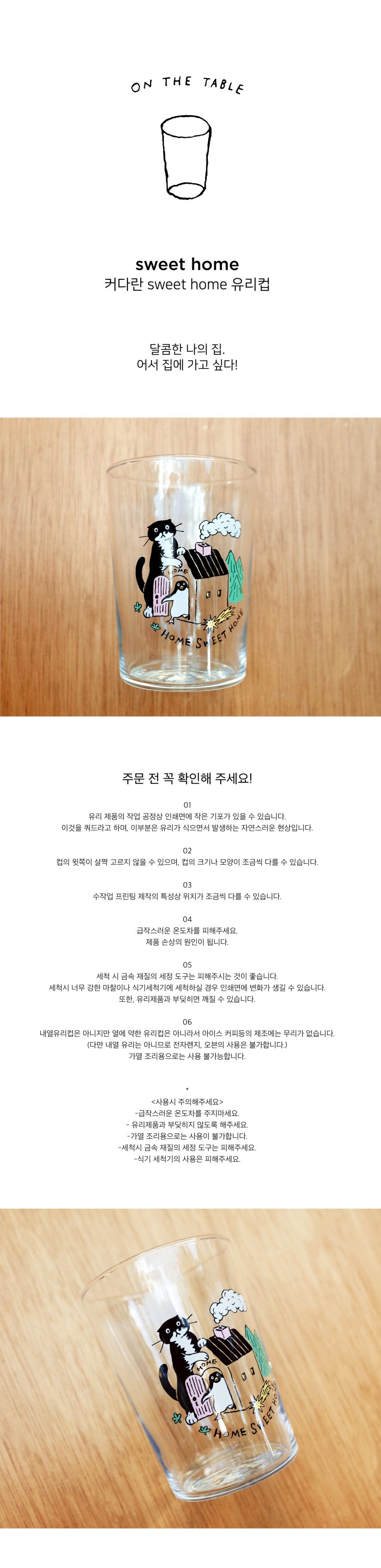 Inside Object Korean Home Living Piece - Handmade Seoul Design No.17