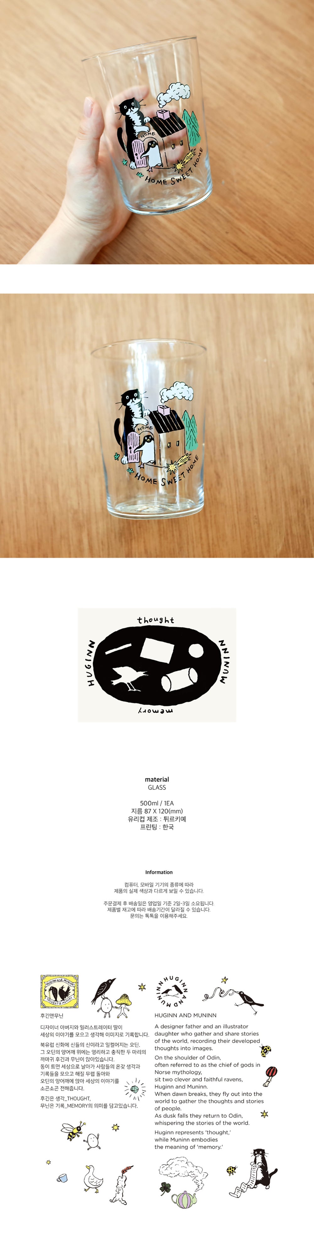 Inside Object Korean Home Living Piece - Handmade Seoul Design No.17 - view 2