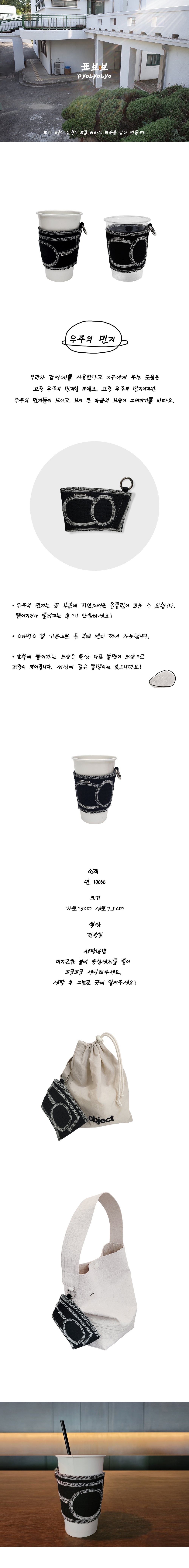 Inside Object Korean Decorative Object - Black Cup