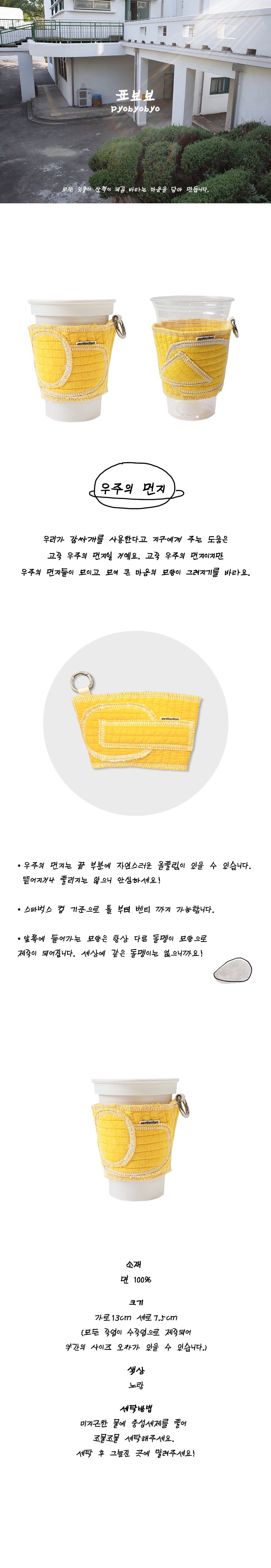Inside Object Korean Decorative Object - Cup