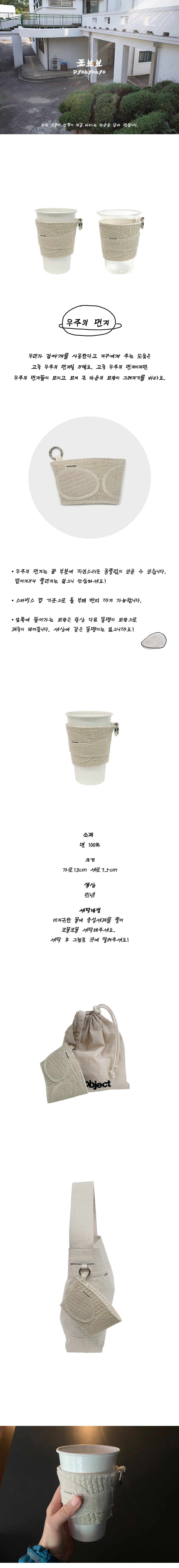 Inside Object Korean Decorative Object - Handmade Seoul Design No.39