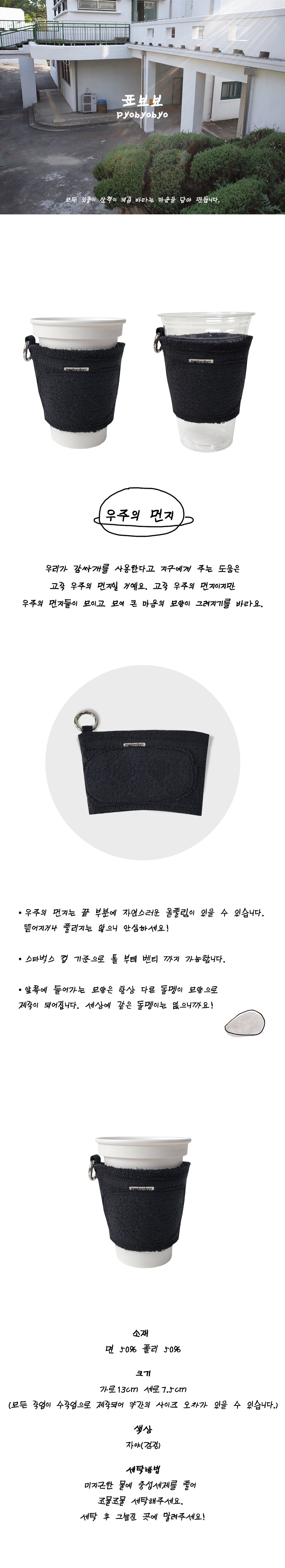 Inside Object Korean Decorative Object - Black Cup - view 2