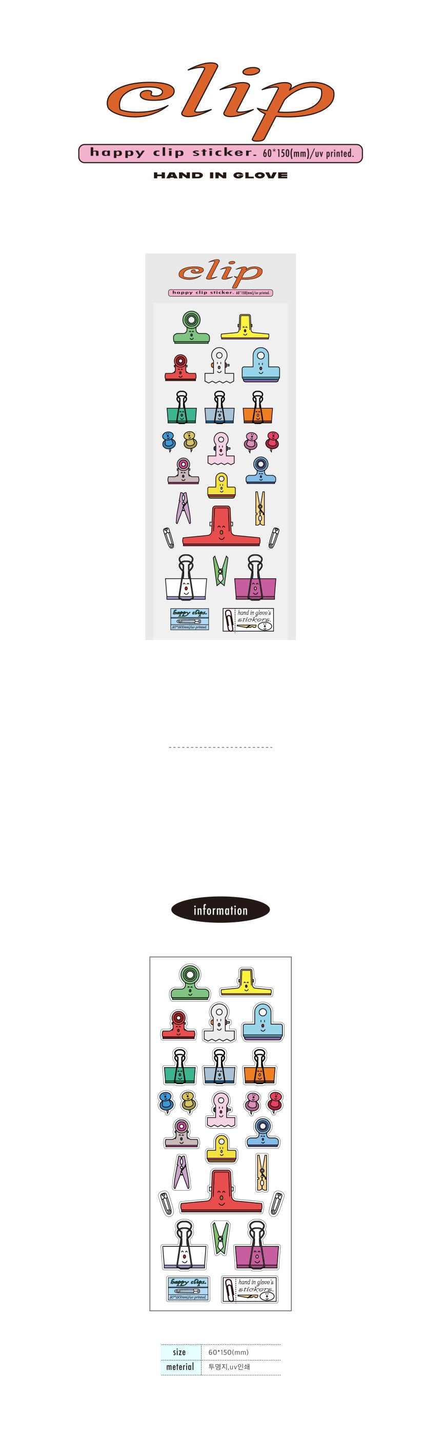 Inside Object Korean Sticker Pack - Handmade Seoul Design No.4 - view 3