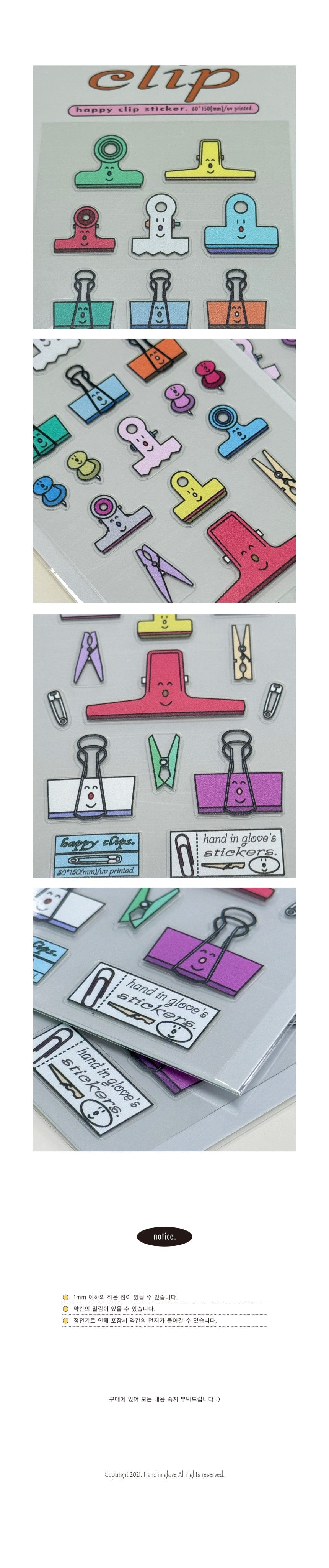 Inside Object Korean Sticker Pack - Handmade Seoul Design No.4 - view 4