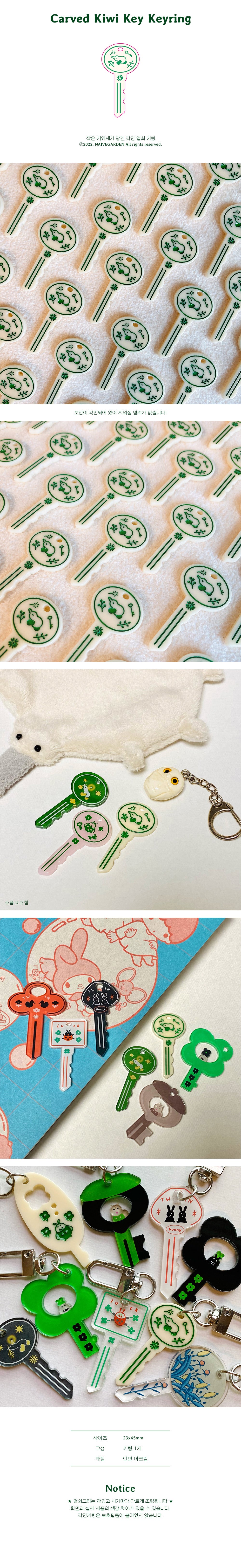 Inside Object Korean Character Keyring - Bird Keyring