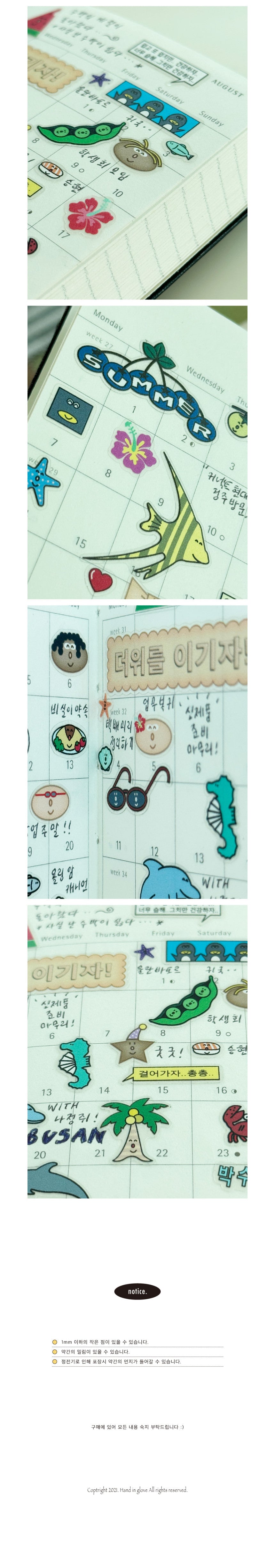 Inside Object Sticker - tanning sticker - view 6