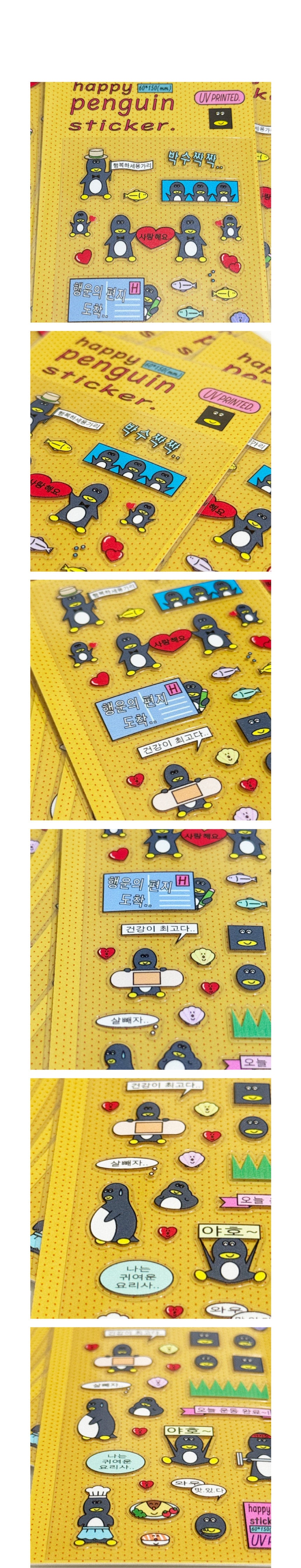 Inside Object Korean Sticker Pack - Handmade Seoul Design No.24 - view 4