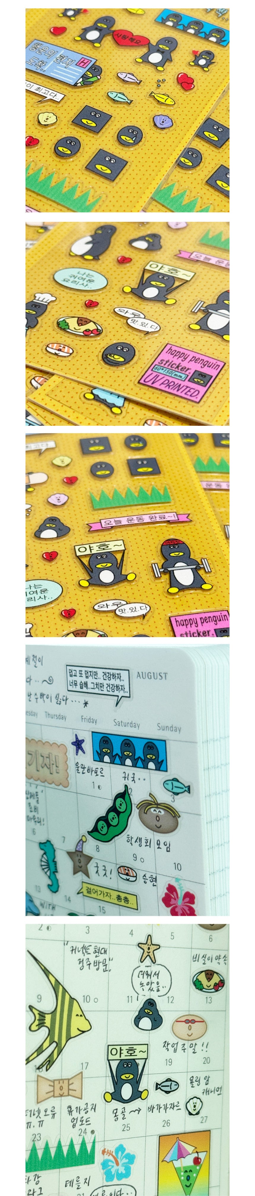 Inside Object Korean Sticker Pack - Handmade Seoul Design No.24 - view 5