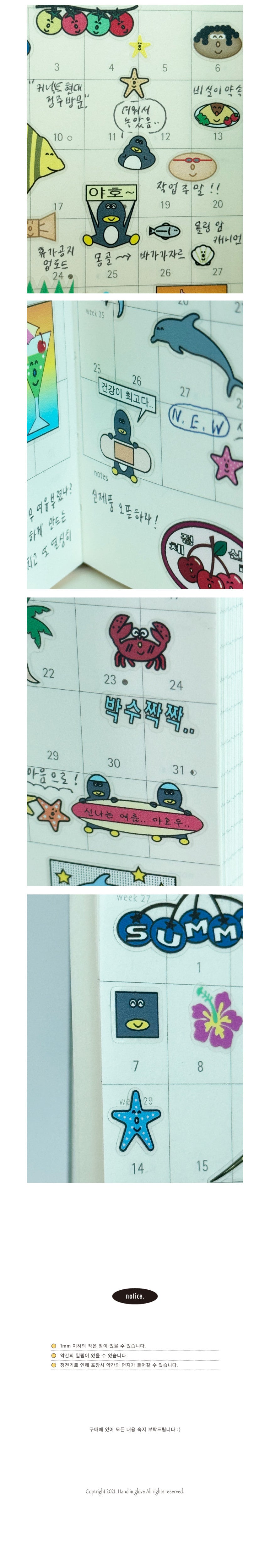 Inside Object Korean Sticker Pack - Handmade Seoul Design No.24 - view 6