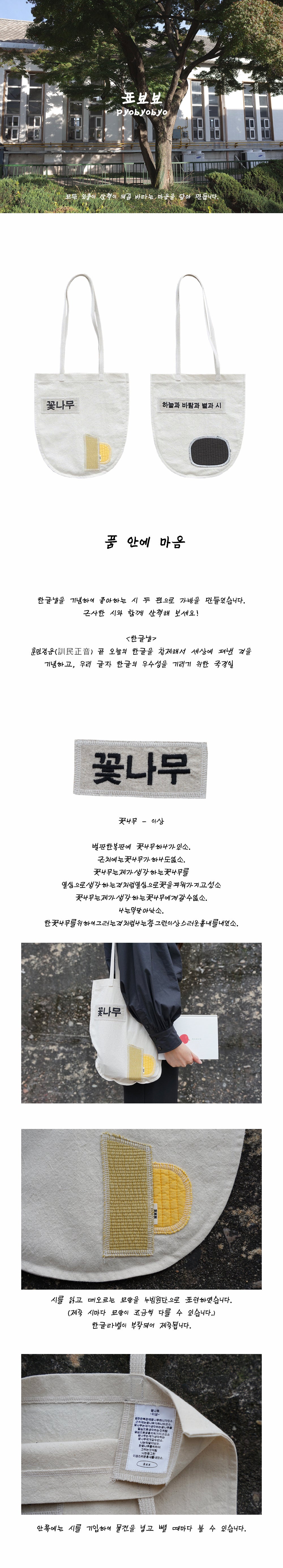 Inside Object Korean Decorative Object - Handmade Seoul Design No.34