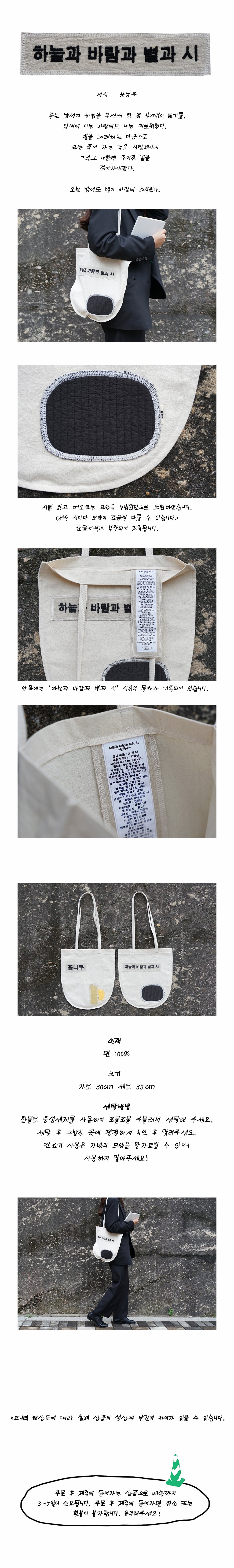 Inside Object Korean Decorative Object - Handmade Seoul Design No.34 - view 2
