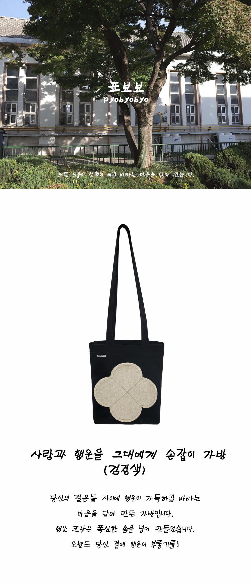 Inside Object Korean Decorative Object - Black Large