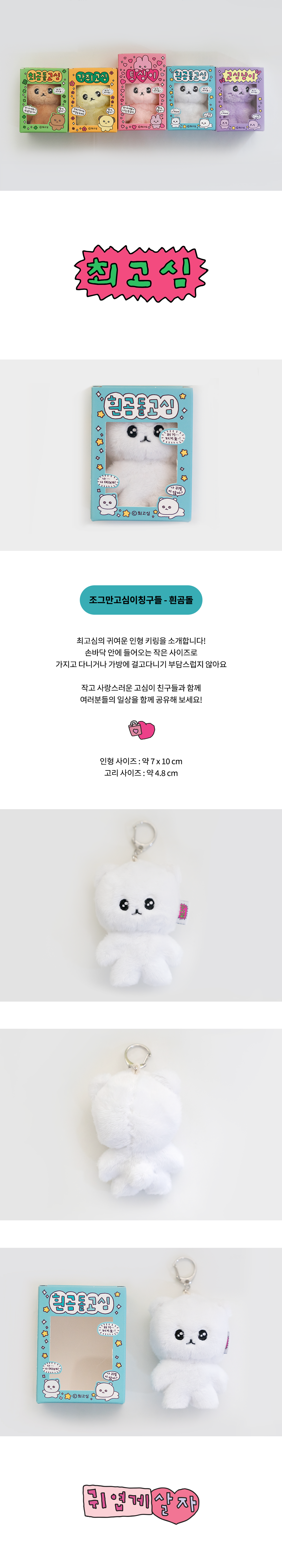 Inside Object Korean Home Living Piece - White Bear