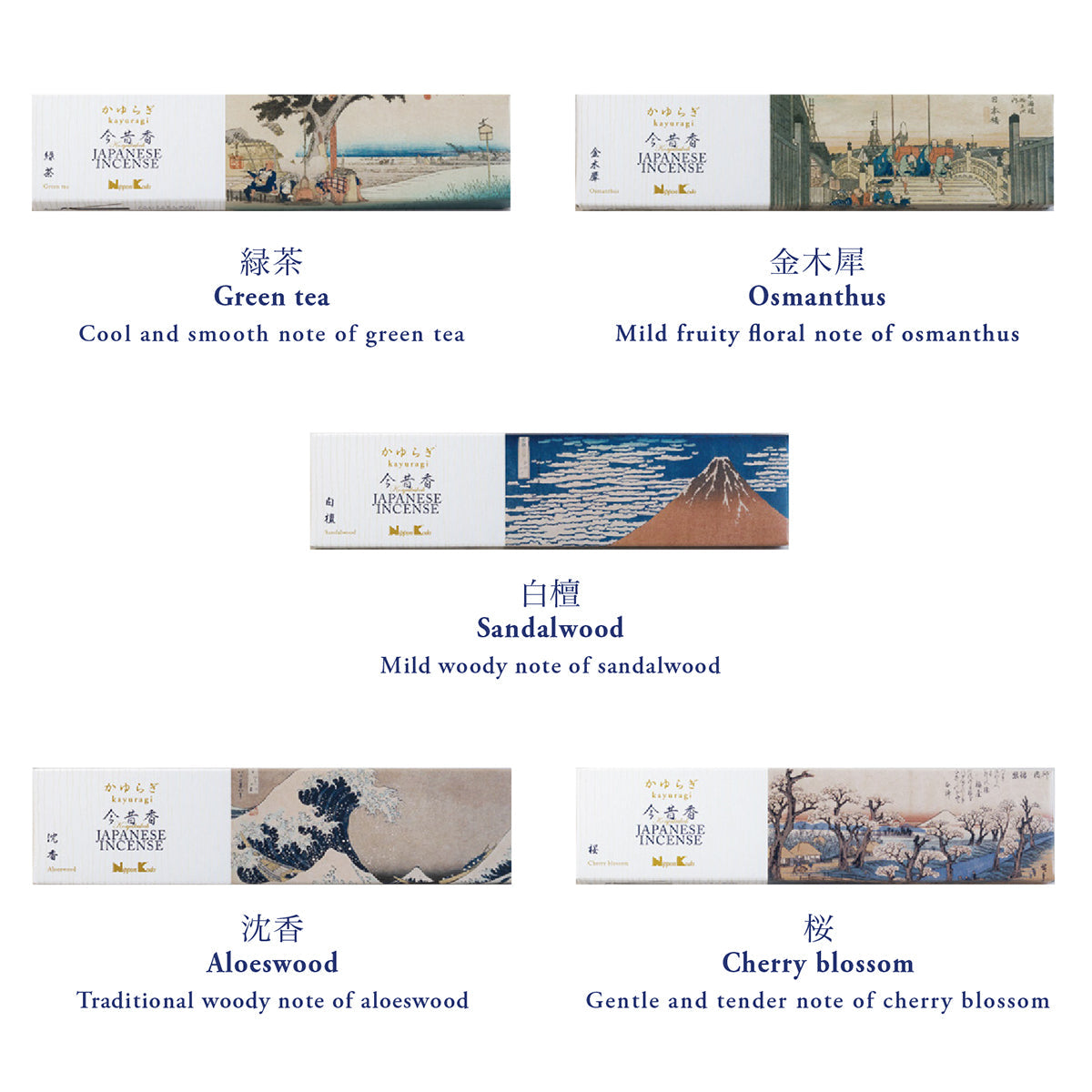 Nippon Kodo Japonism Incense Discovery Set