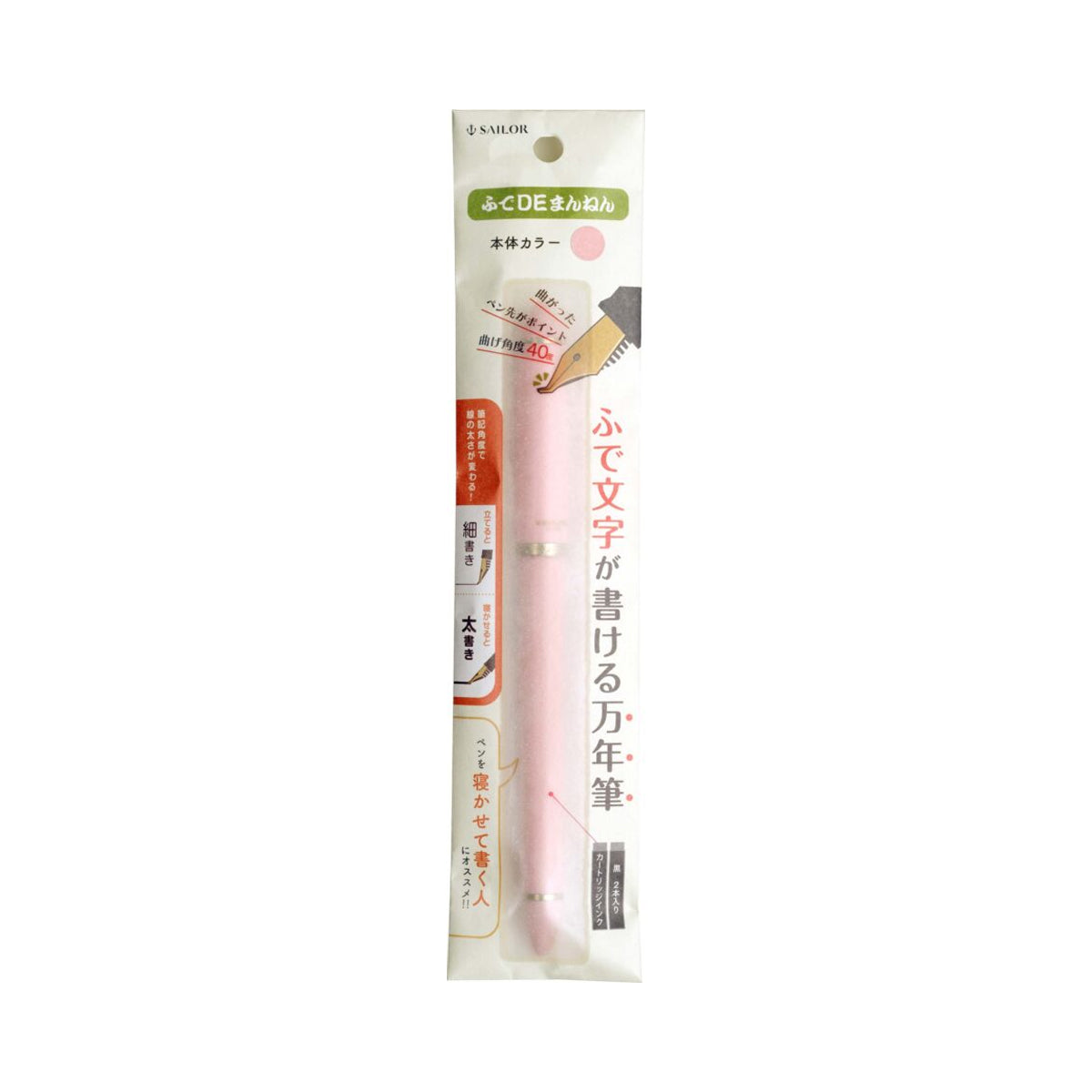 Sailor Fude De Mannen 40 Degree Angle Fountain Pen