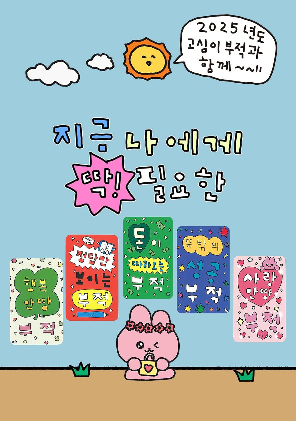 Inside Object Korean Stationery - Handmade Seoul Design No.56 - view 7