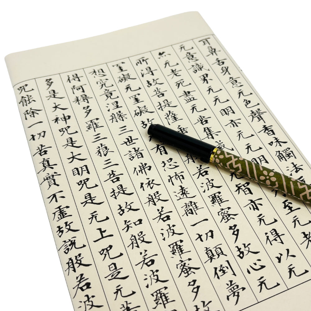 Nippon Kodo SHAKYO Calligraphy Set (with CHIE Meditation 30 sticks)