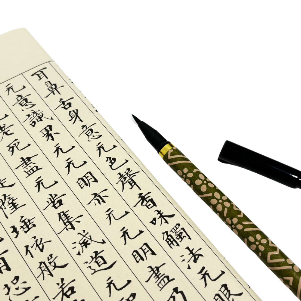 Nippon Kodo SHAKYO Calligraphy Set (with CHIE Meditation 30 sticks)