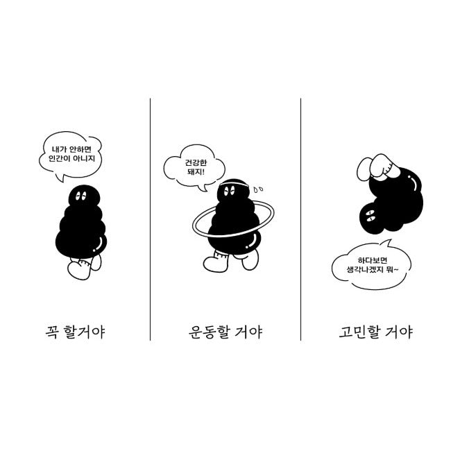 Inside Object Stationery — 다짐 메모지(3종)