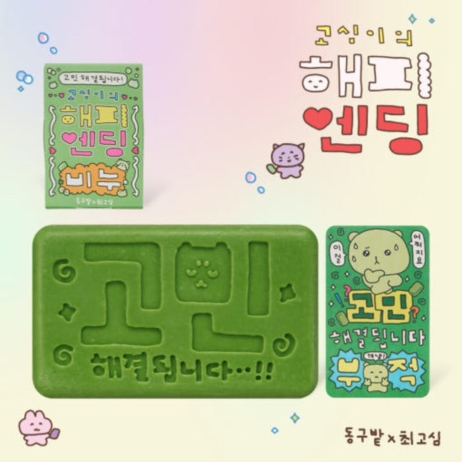 Inside Object Korean Home Living Piece - Handmade Seoul No.72