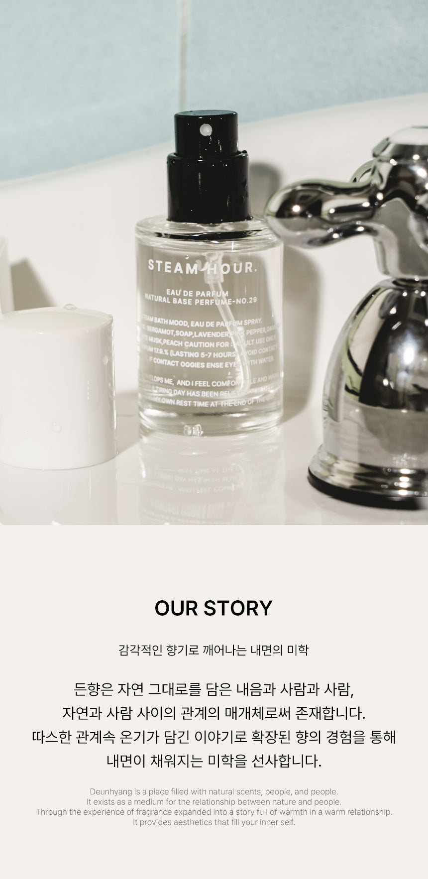 Deunhyang Steam Hour.