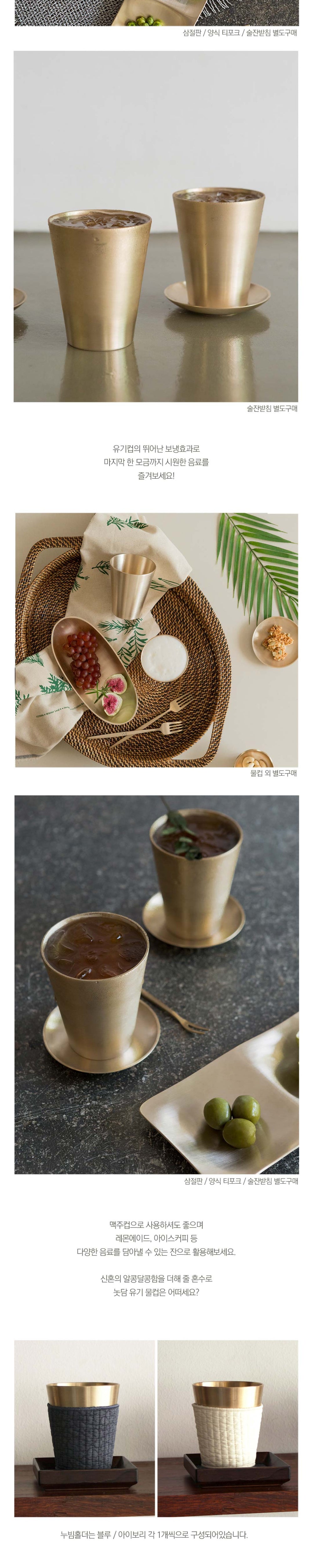 Notdam Bangjja Brass Cup Set of 2 with Quilted Holders - view 6