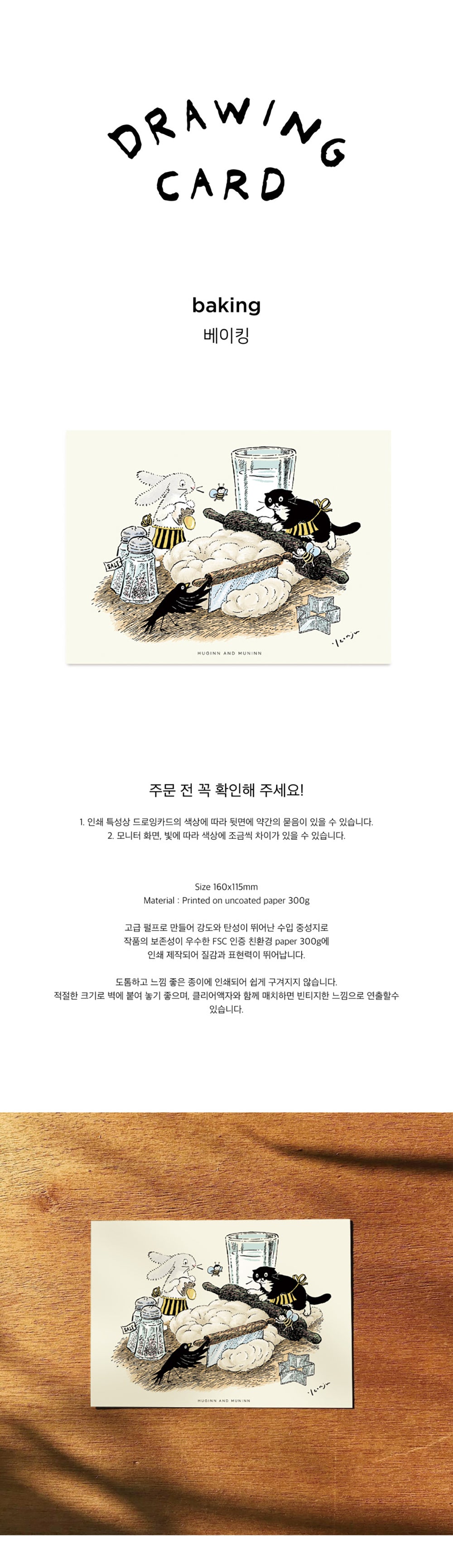 Inside Object Korean Home Living Piece - Handmade Seoul Design No.26 - view 3