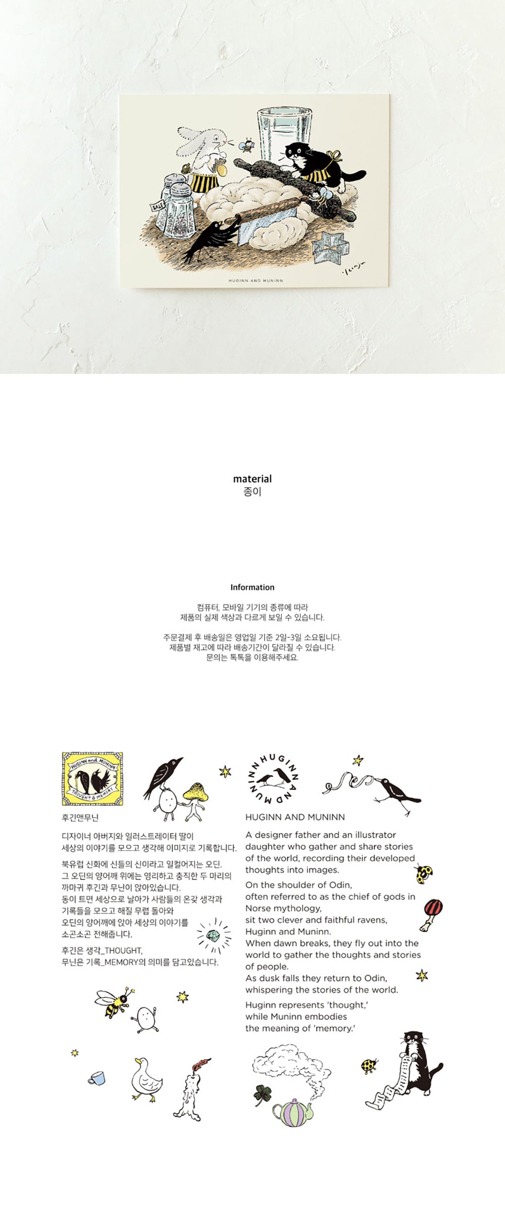 Inside Object Korean Home Living Piece - Handmade Seoul Design No.26 - view 4