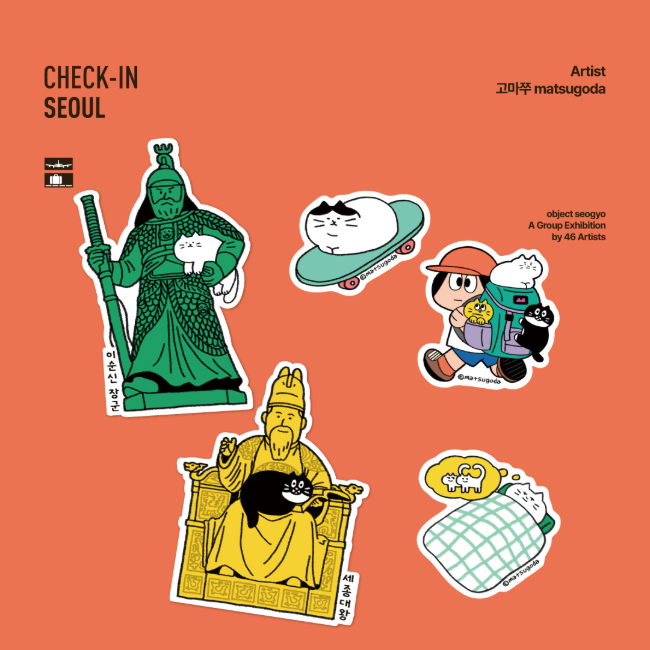 Inside Object Sticker — 체크인서울 - 고마쭈