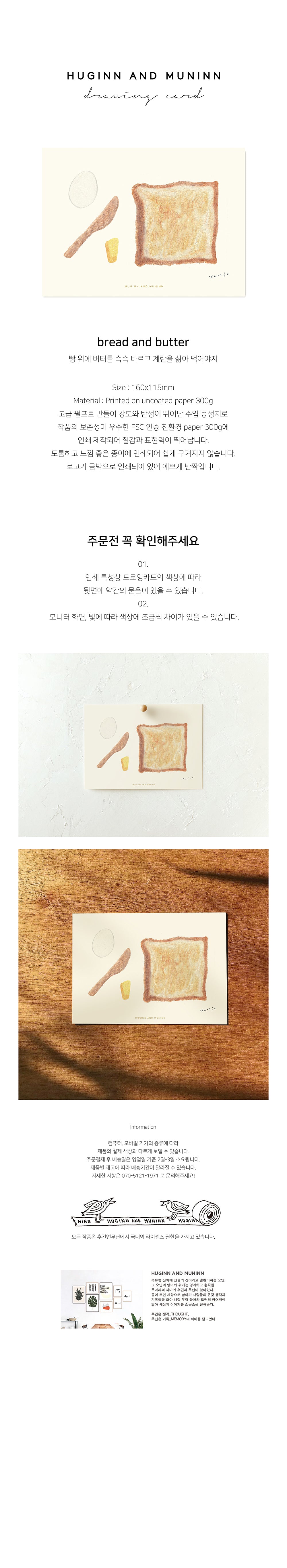 Inside Object Korean Stationery - Handmade Seoul Design No.32