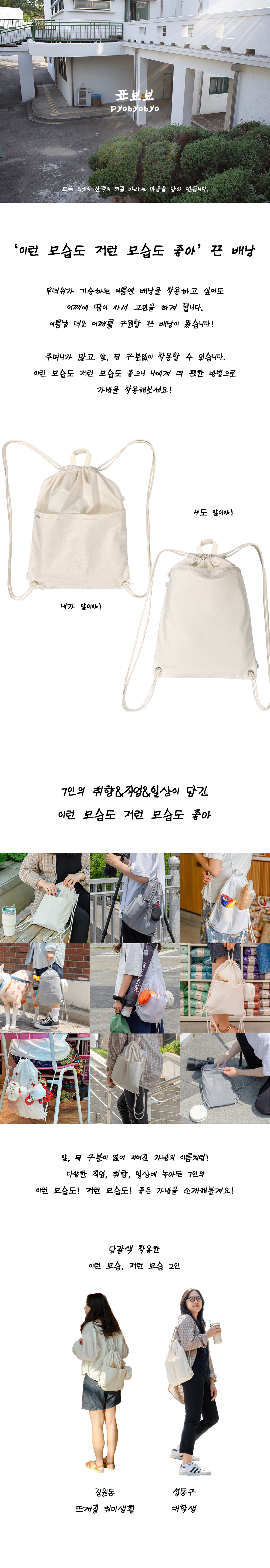 Inside Object Korean Decorative Object - Brown