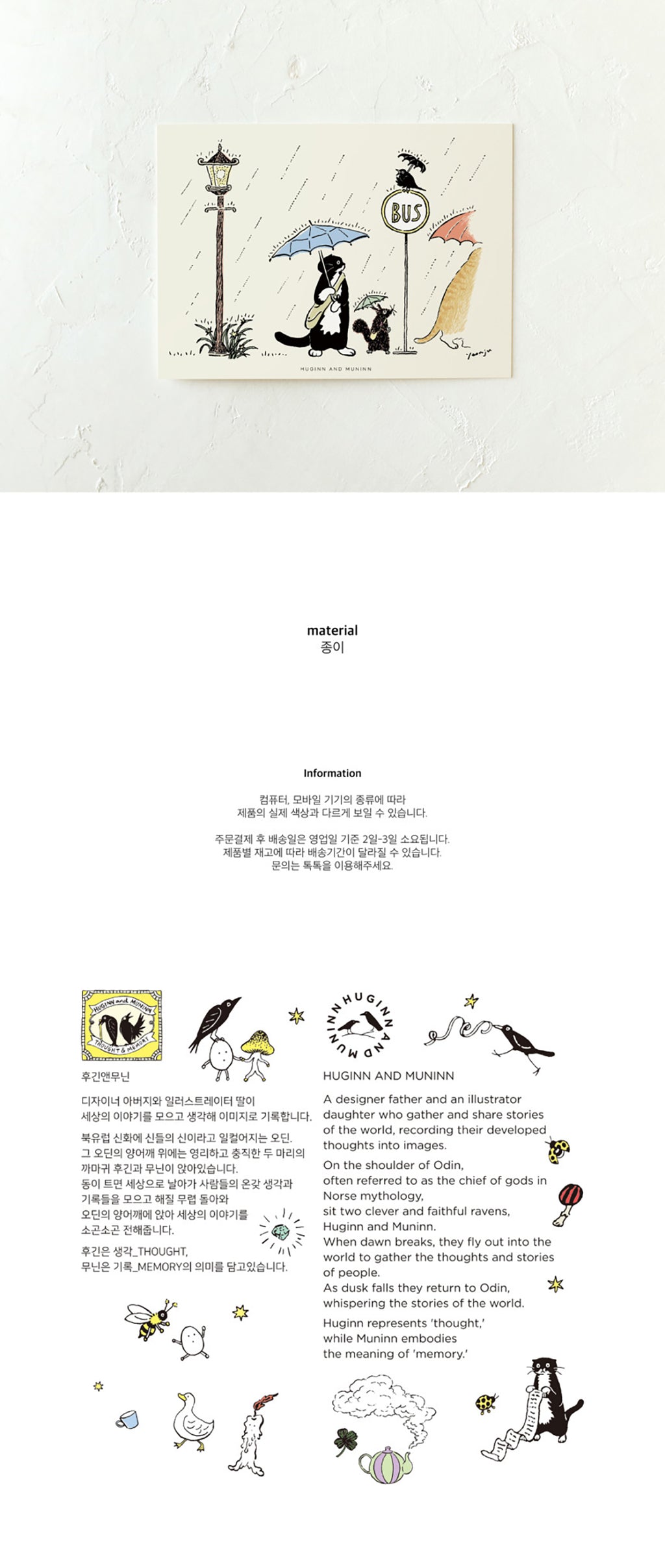 Inside Object Korean Home Living Piece - Handmade Seoul Design No.25 - view 4